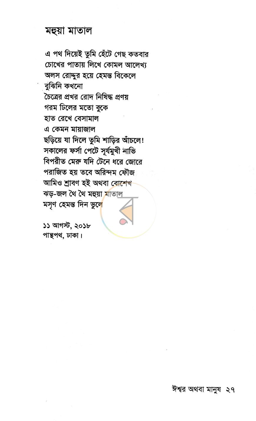 পাতা 5