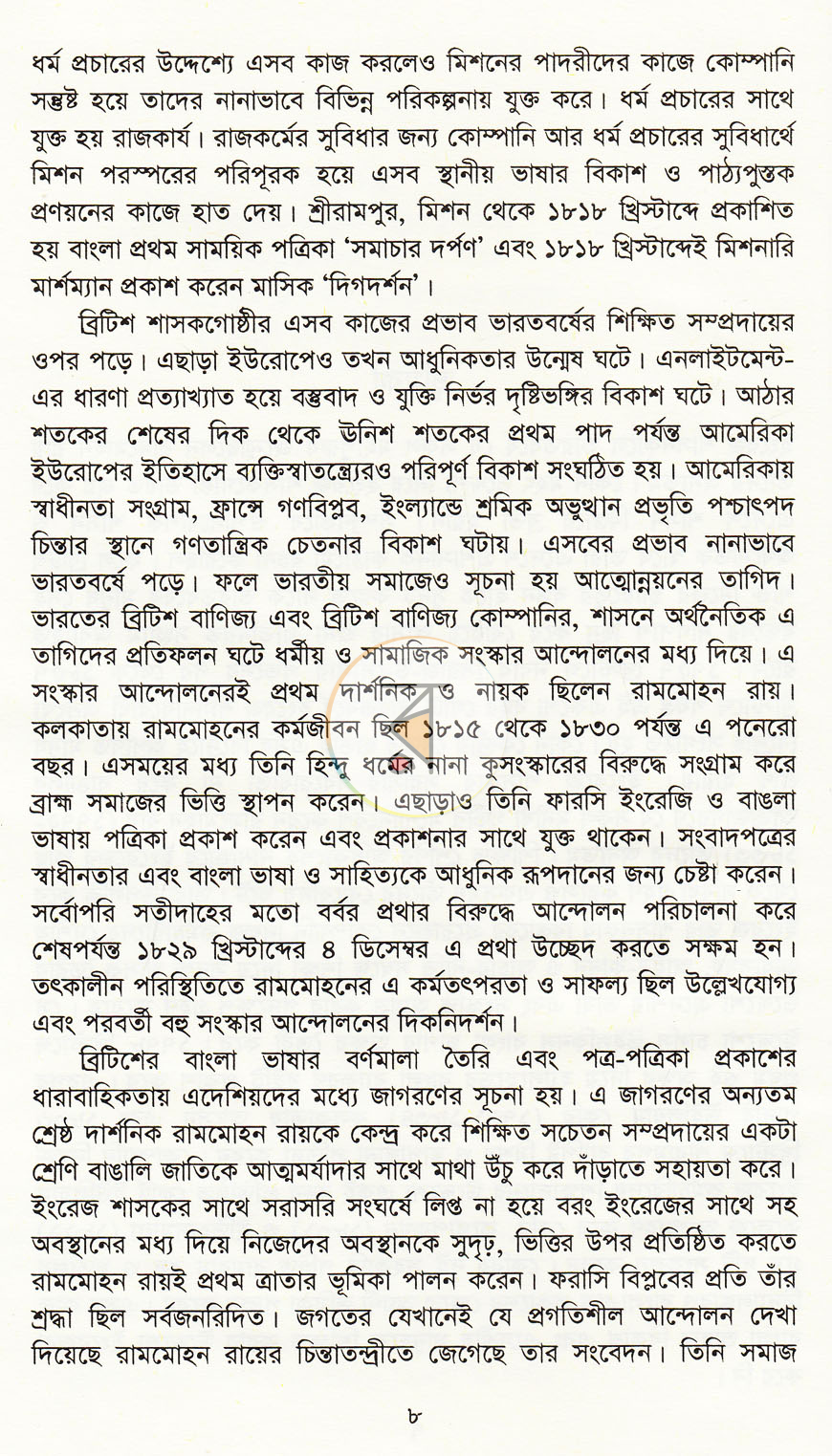 পাতা 3