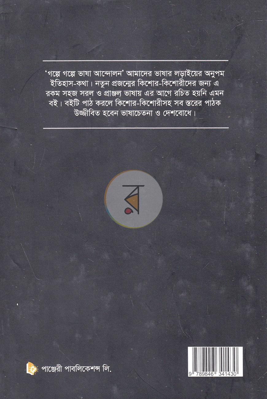 পাতা 11