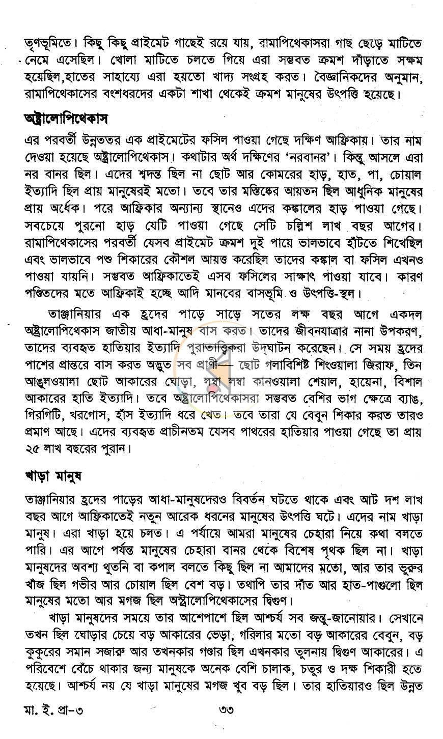 পাতা 18