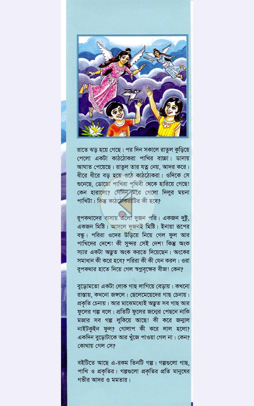 পাতা 1