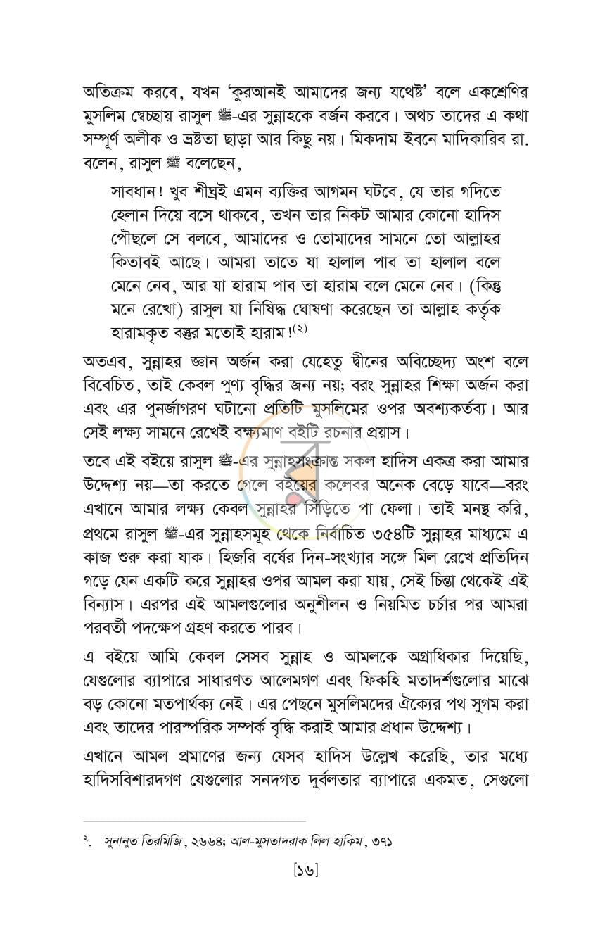 পাতা 14