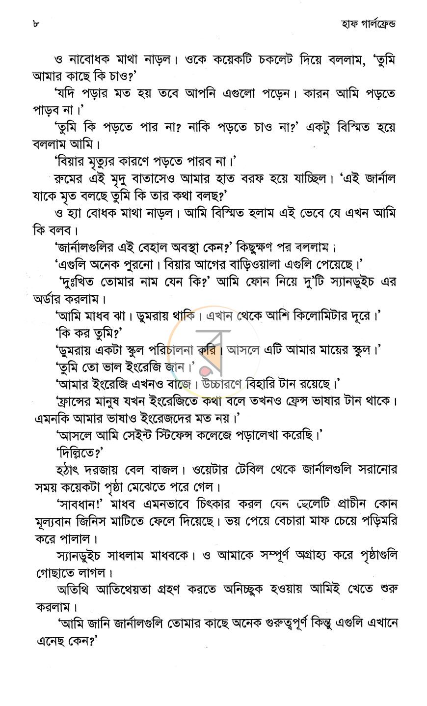 পাতা 4