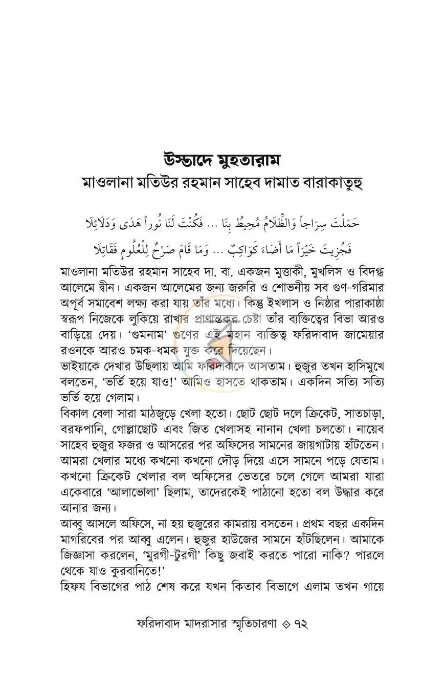 পাতা 16