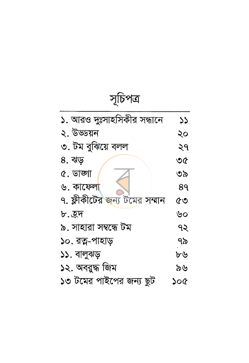 পাতা 4