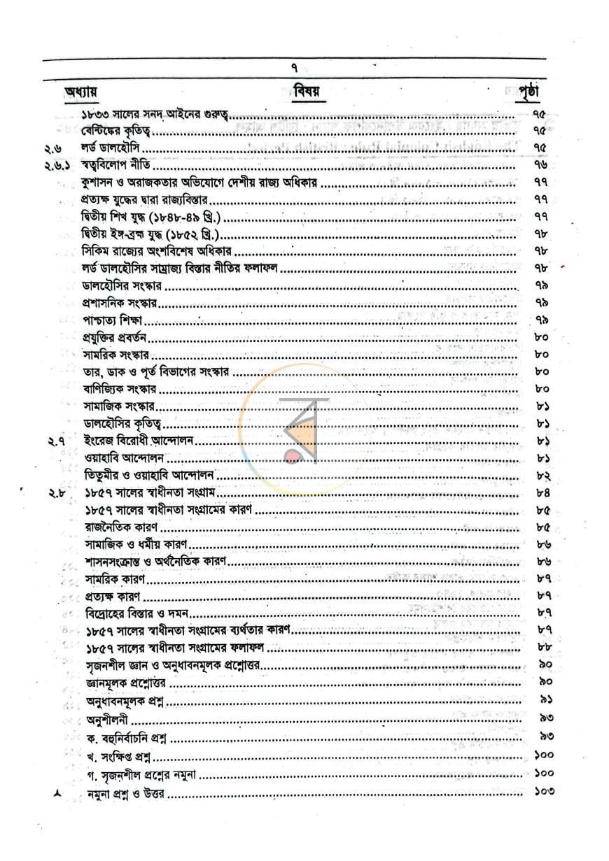 পাতা 3