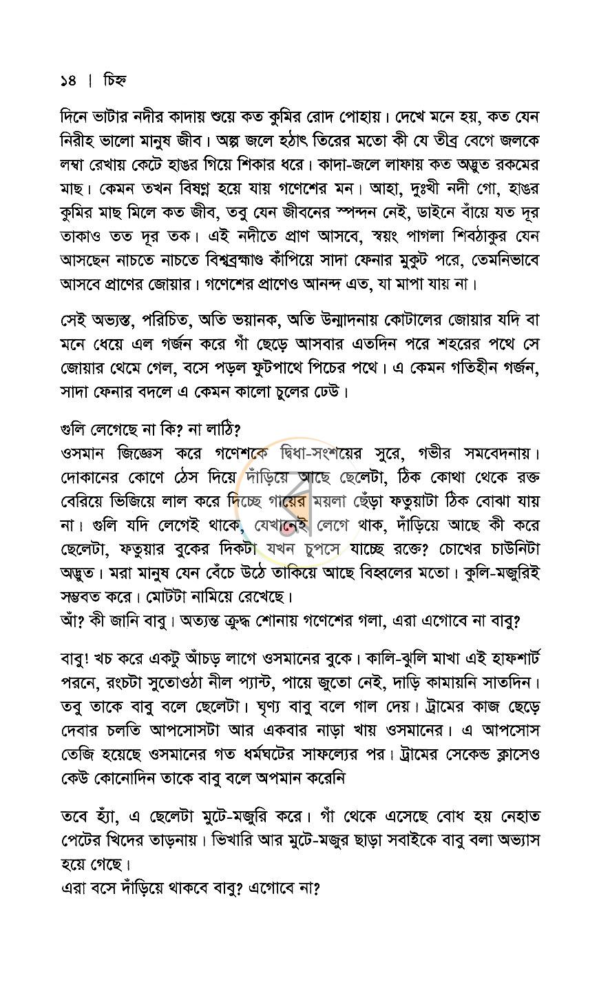 পাতা 5