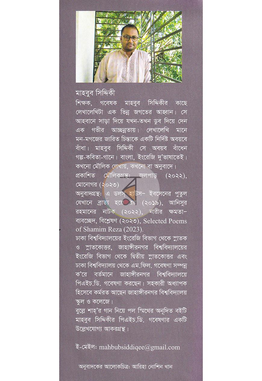 পাতা 14