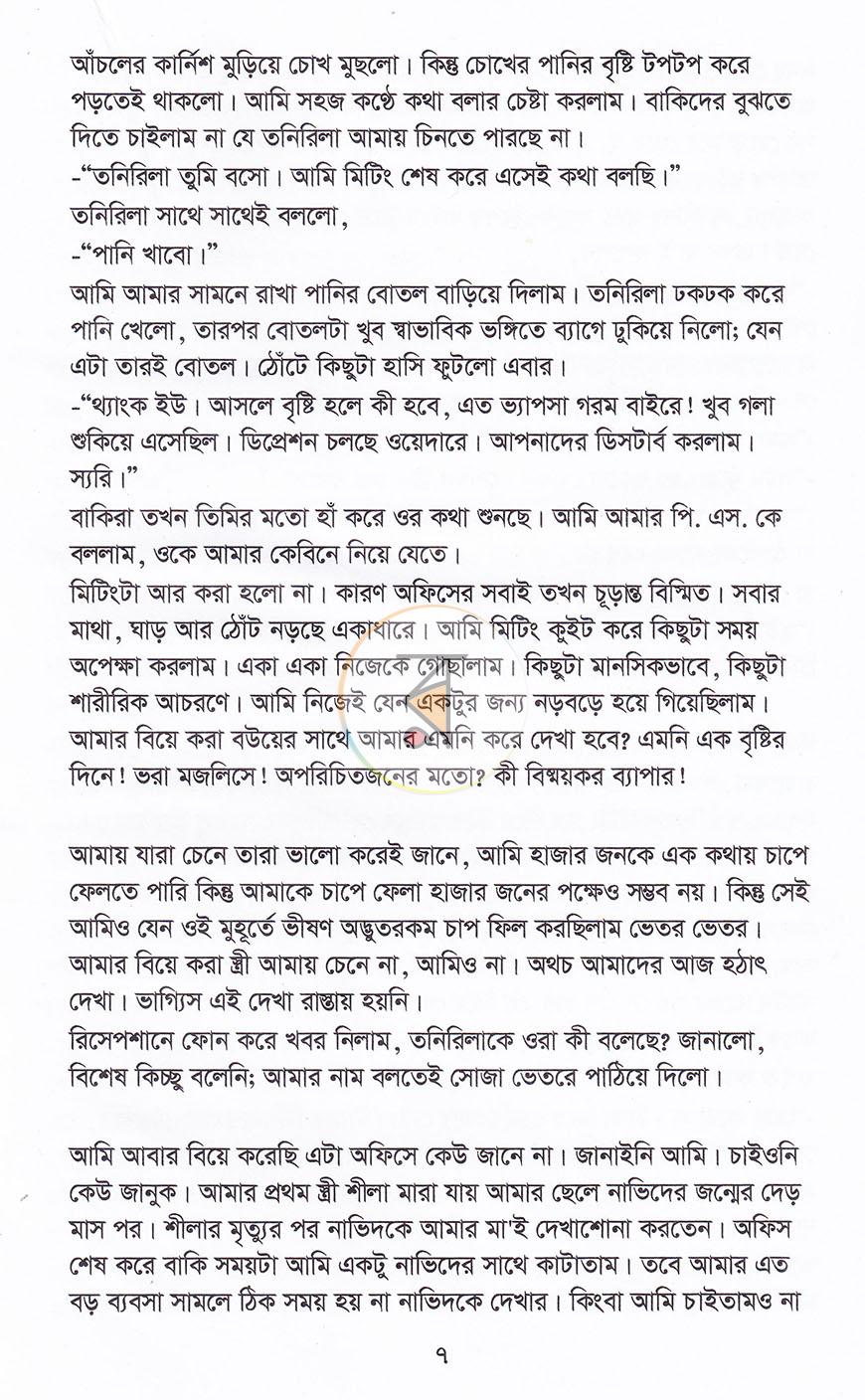 পাতা 6