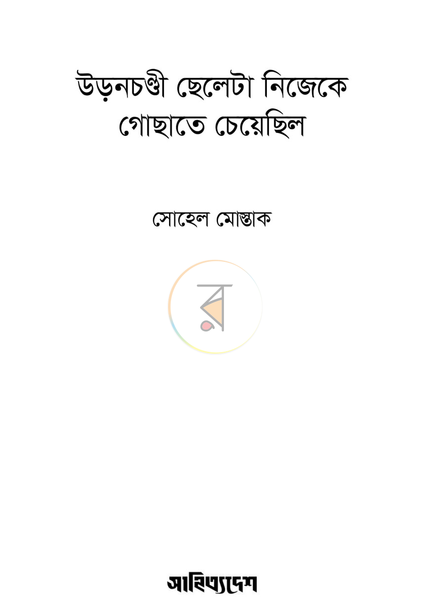 পাতা 1