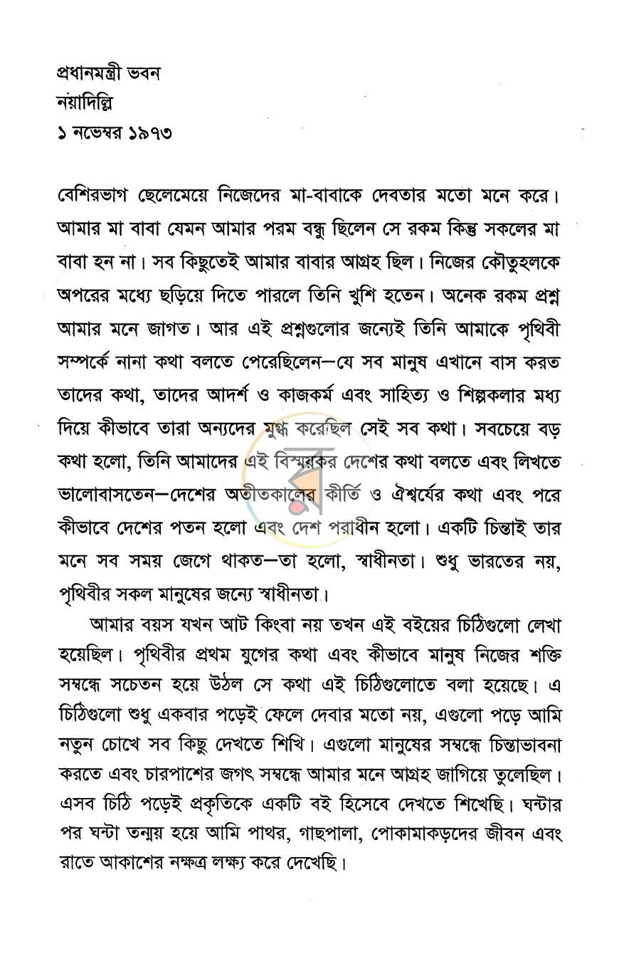 পাতা 3