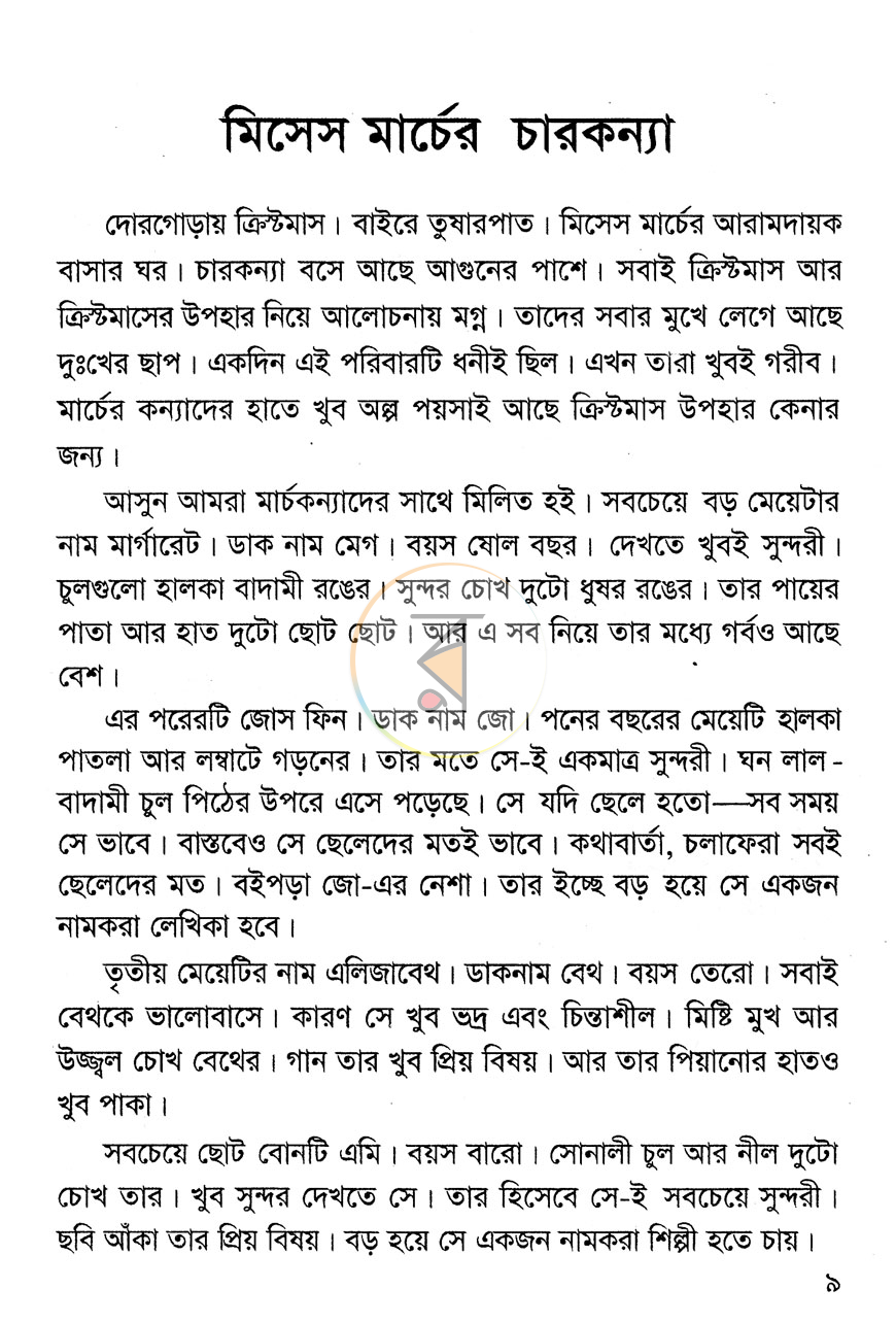 পাতা 4