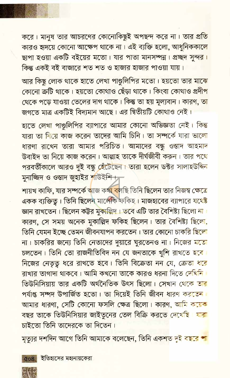 পাতা 13