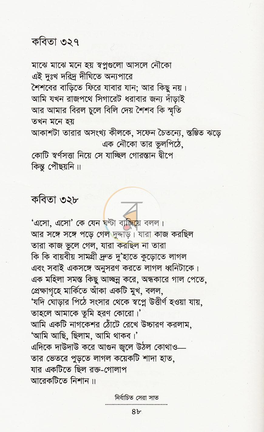 পাতা 10