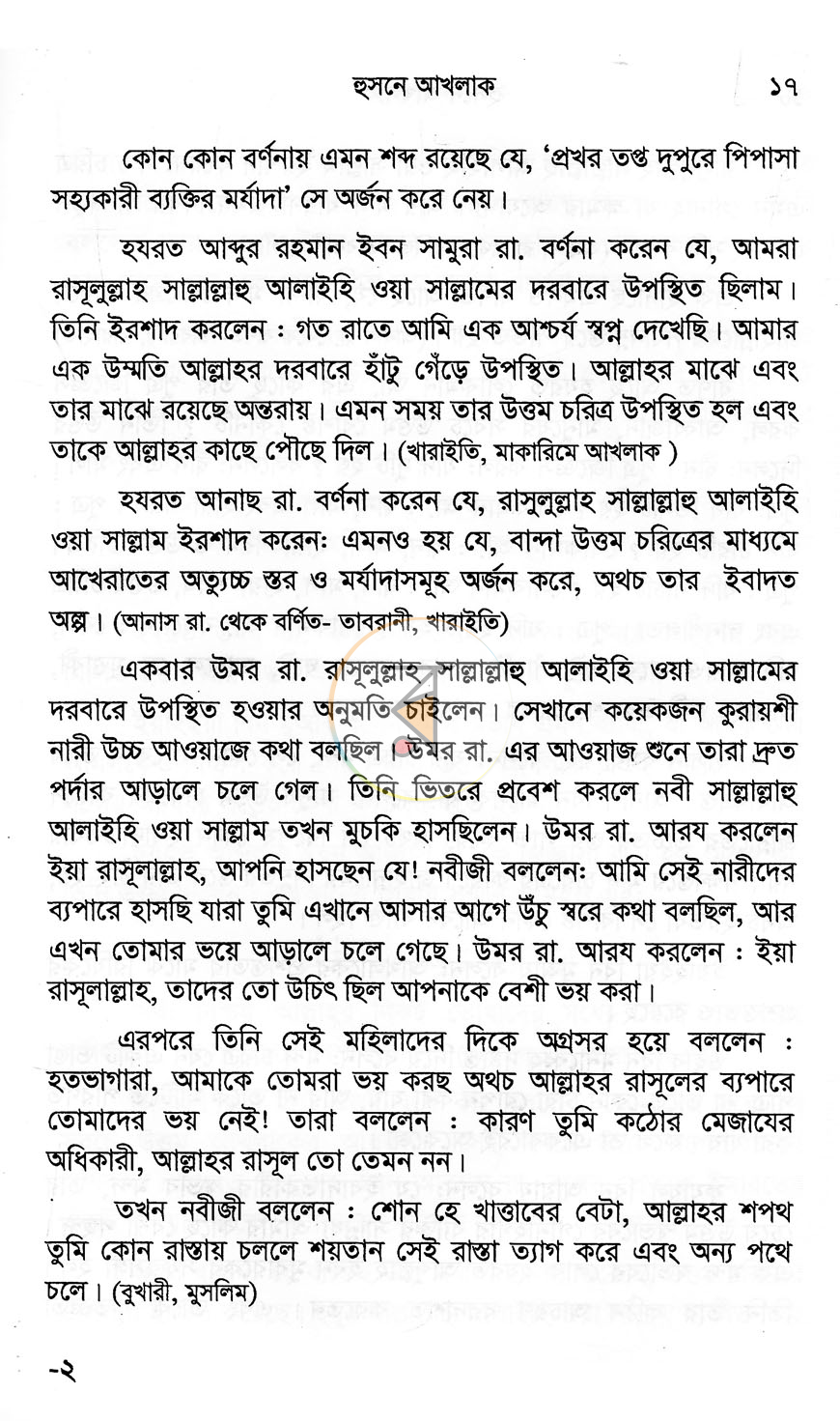 পাতা 11