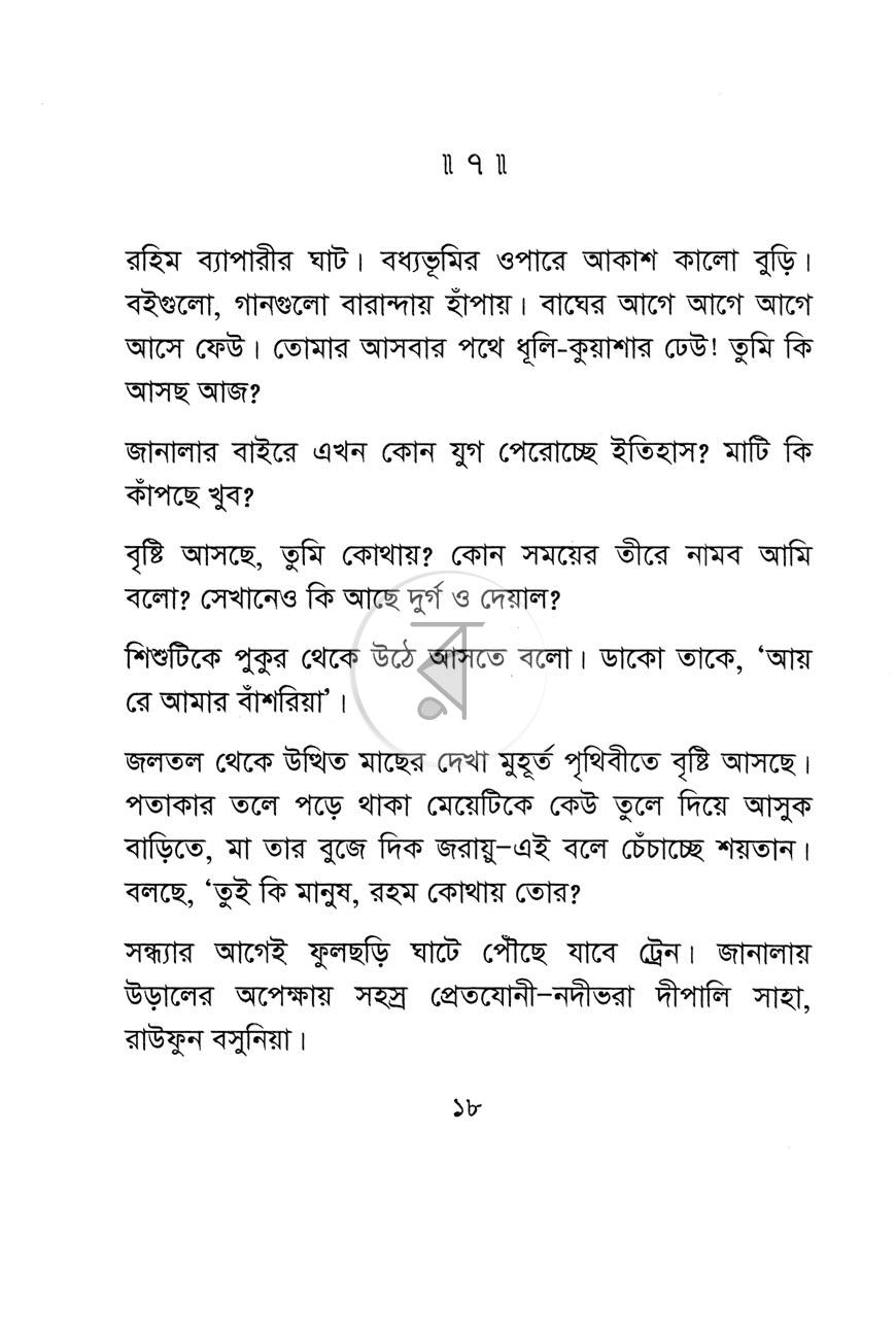 পাতা 13