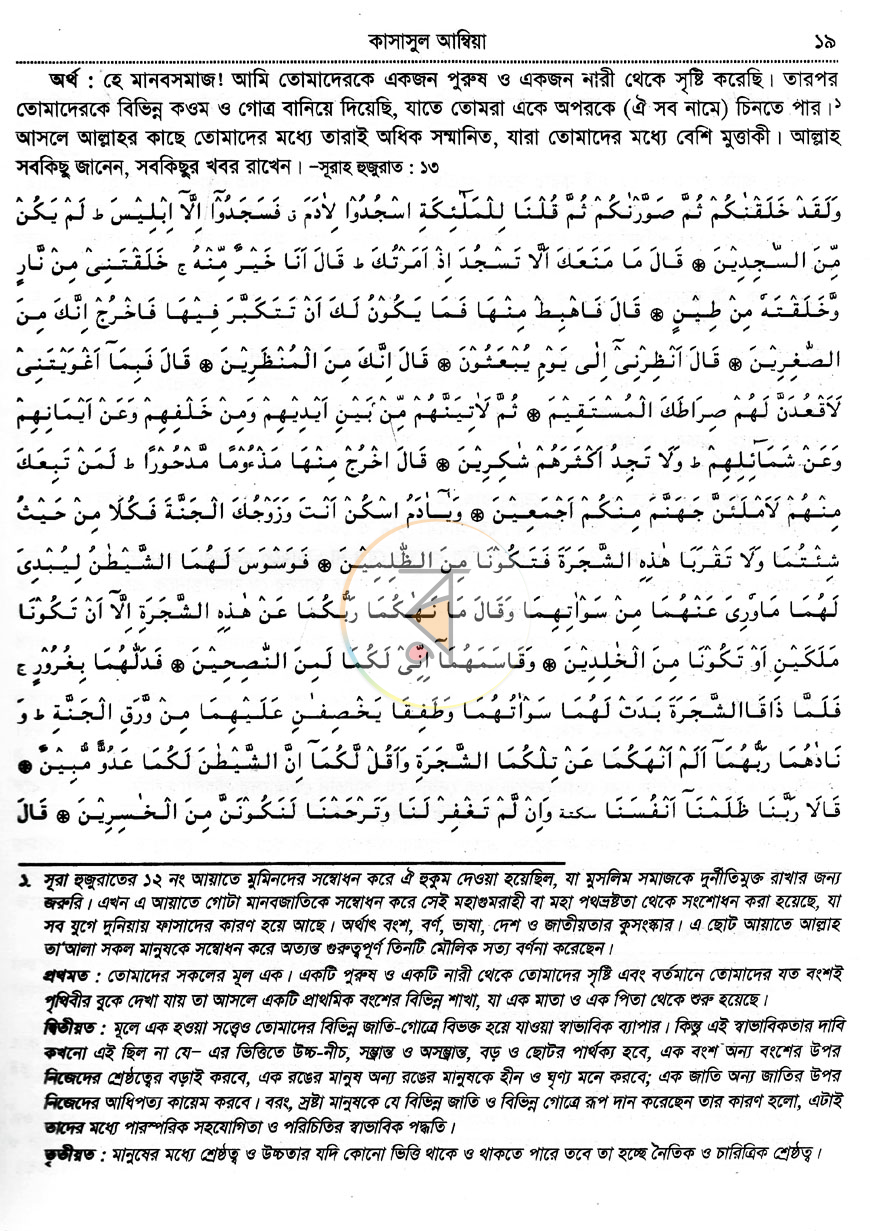 পাতা 10