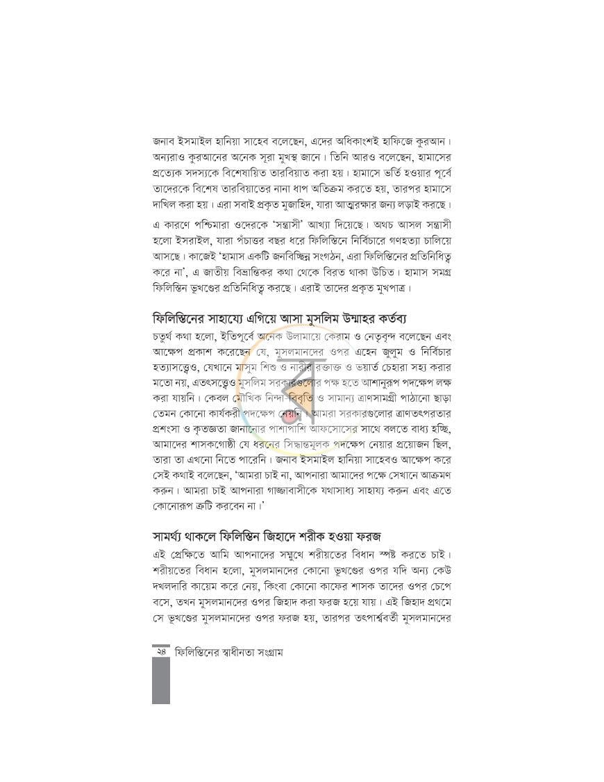 পাতা 19