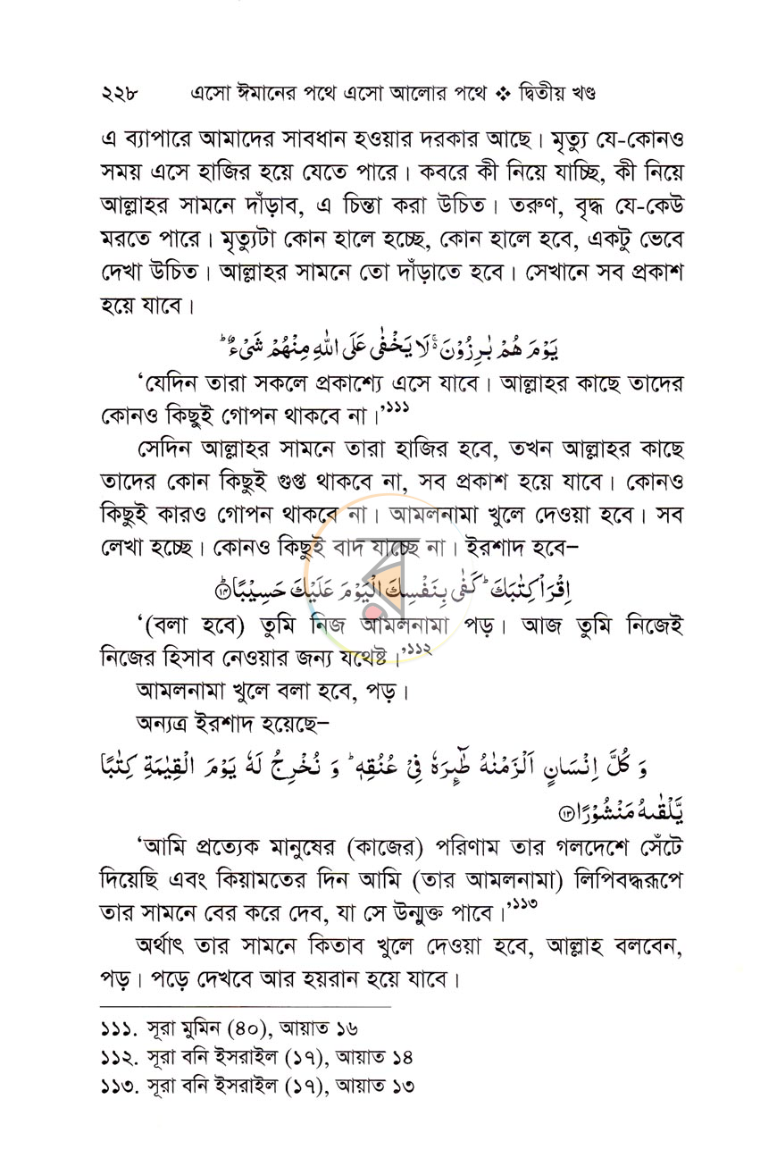 পাতা 12