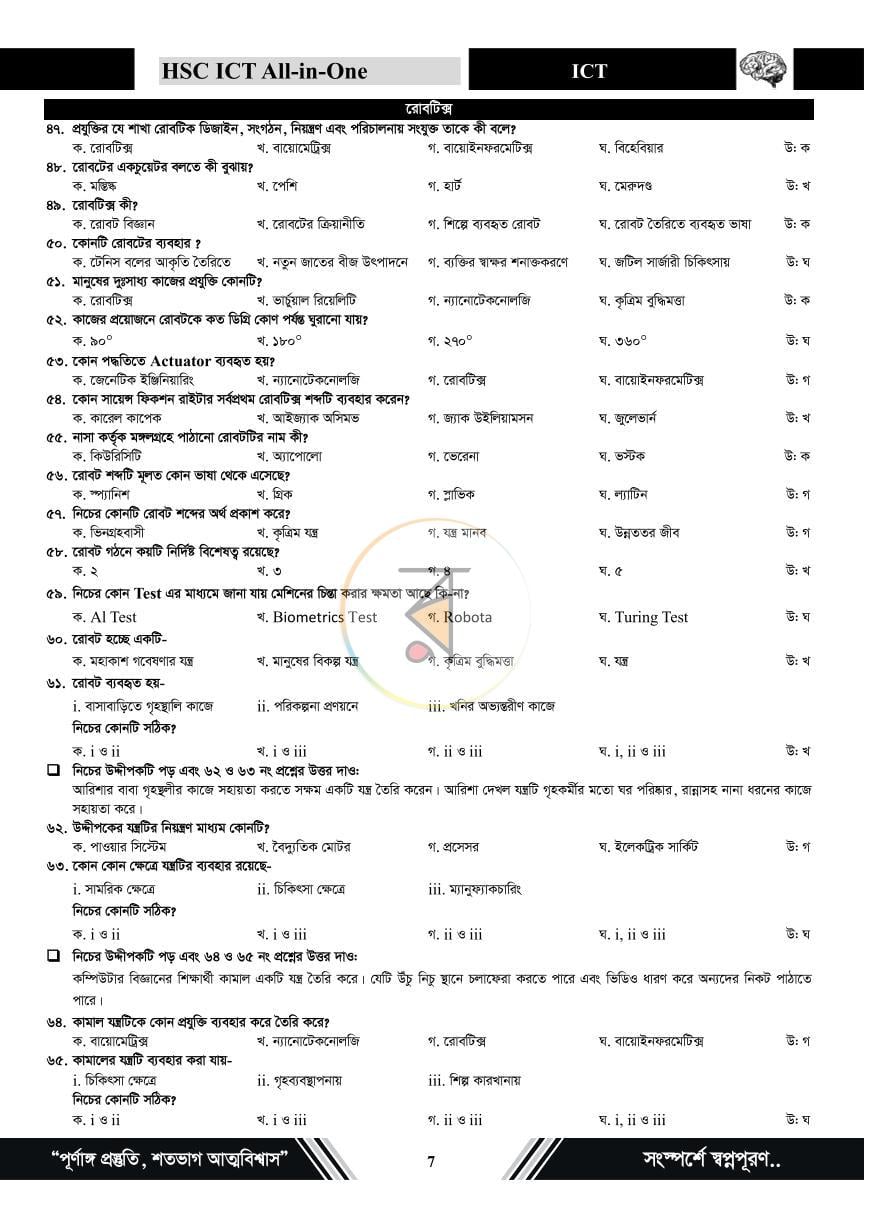 পাতা 10