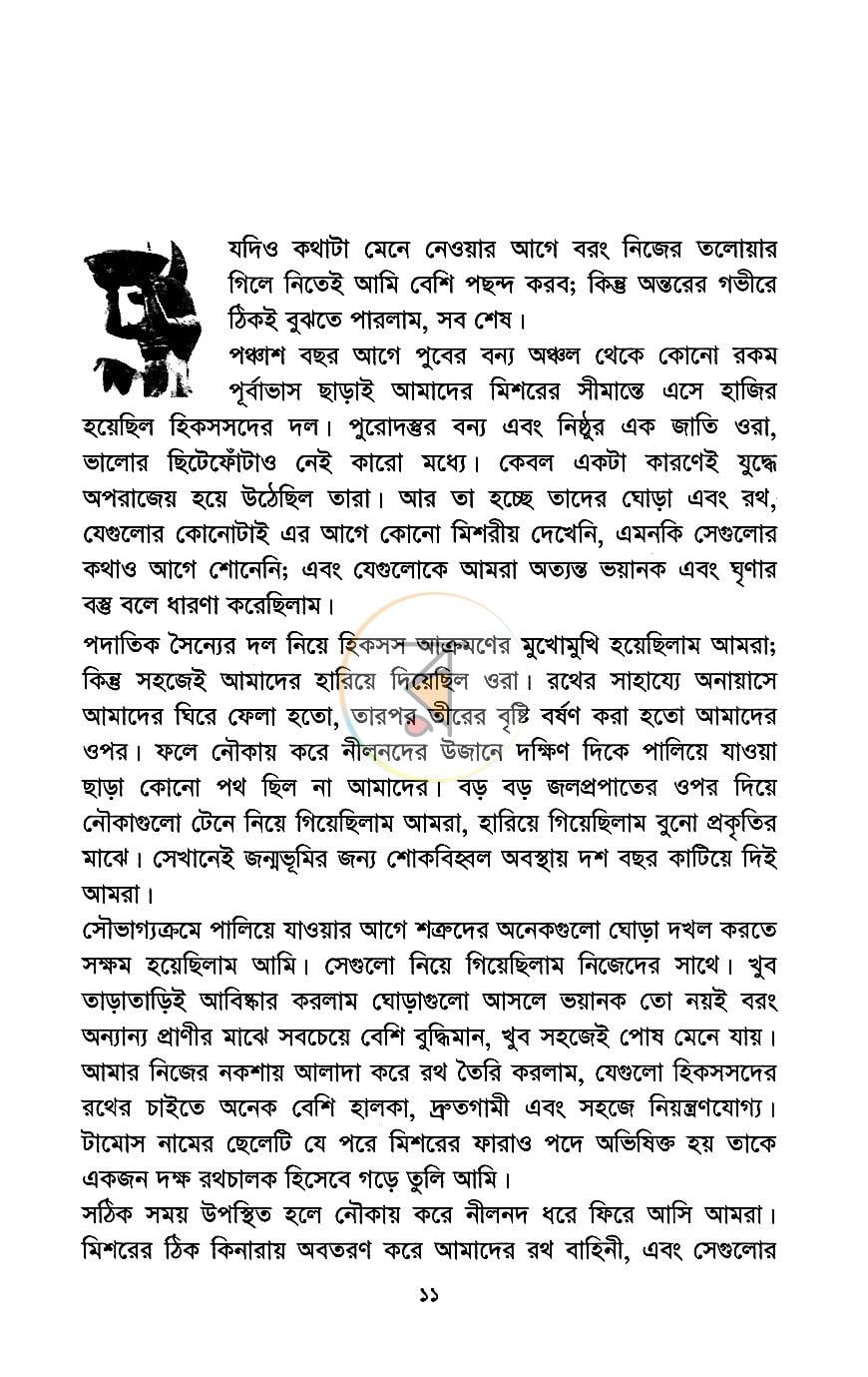 পাতা 4