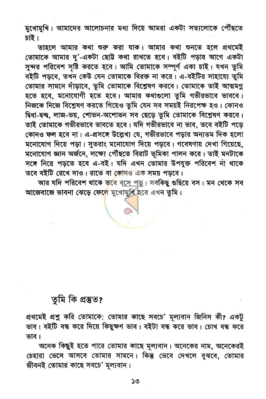 পাতা 7