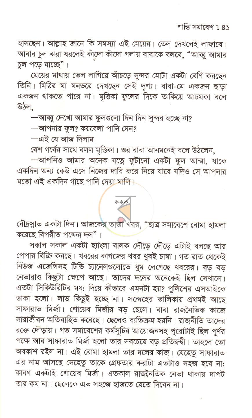 পাতা 19