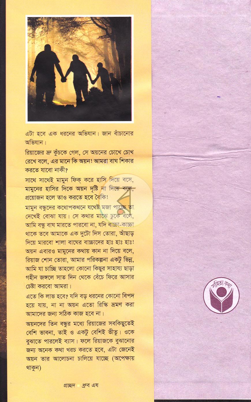 পাতা 1