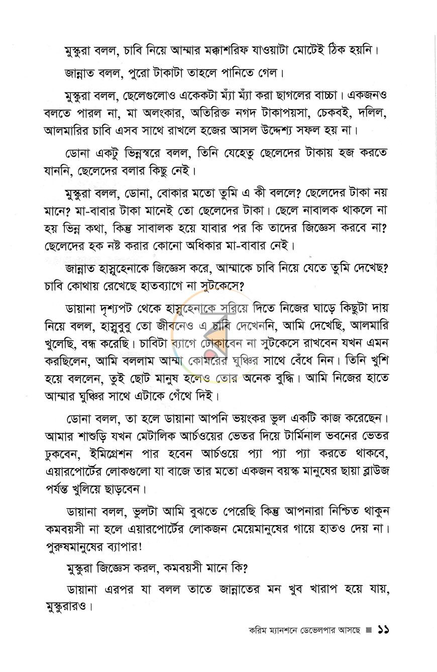 পাতা 7