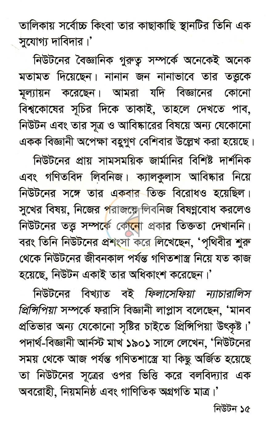 পাতা 11