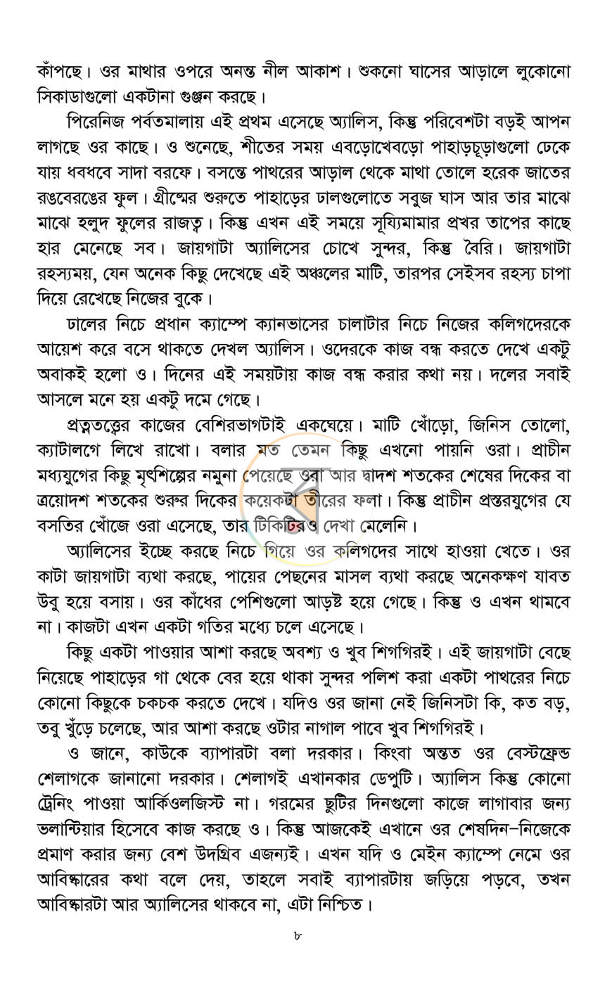 পাতা 5