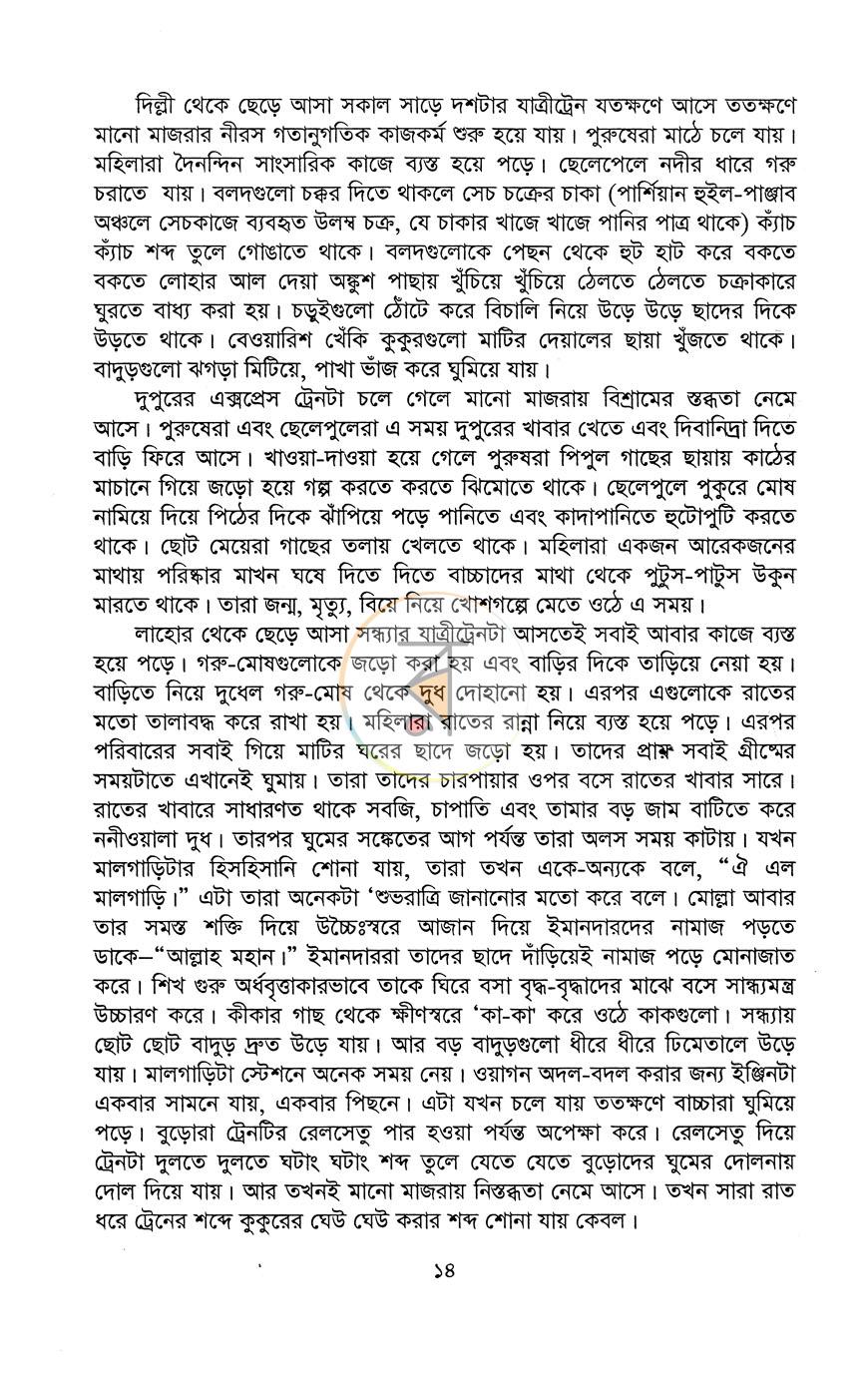 পাতা 7