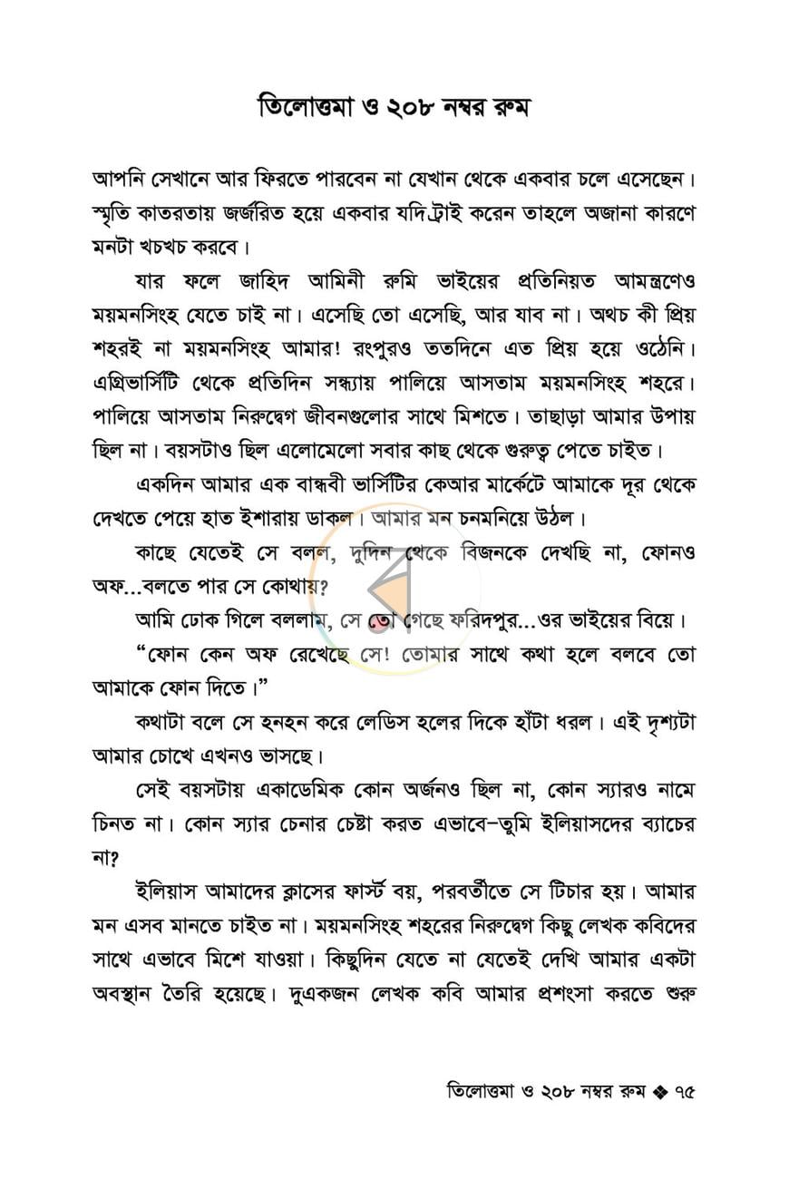 পাতা 3
