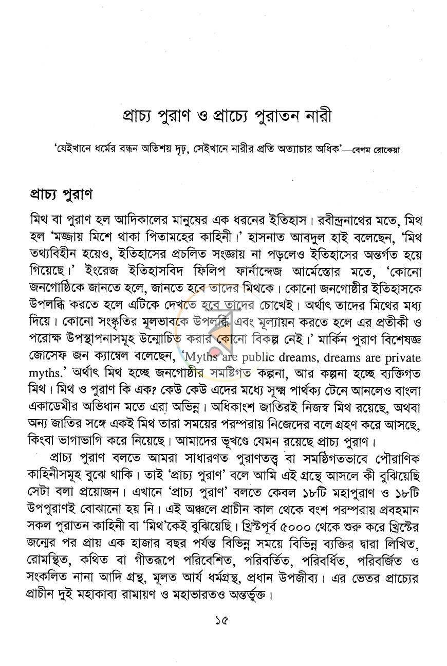 পাতা 4