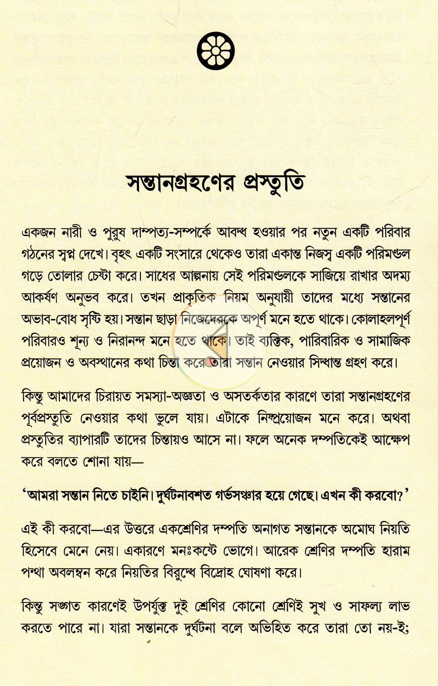 পাতা 10