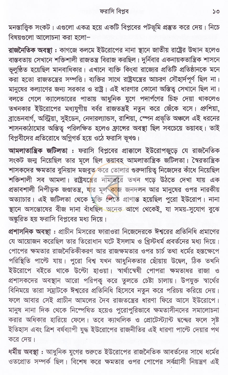 পাতা 4