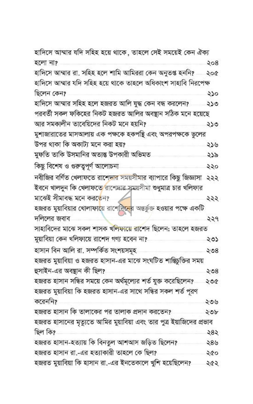 পাতা 122