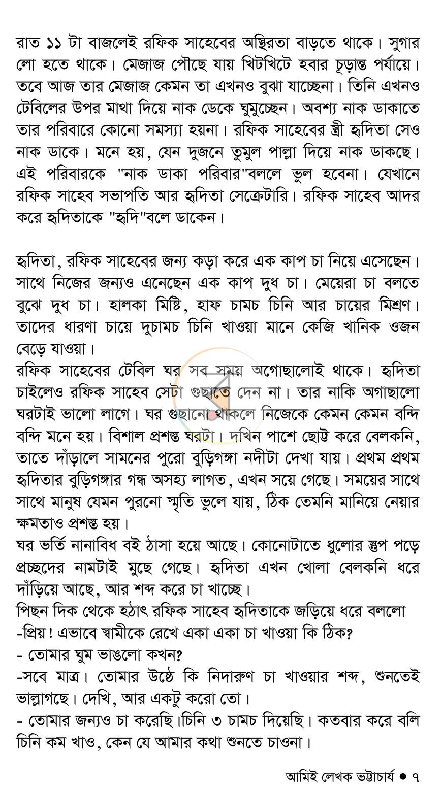 পাতা 4