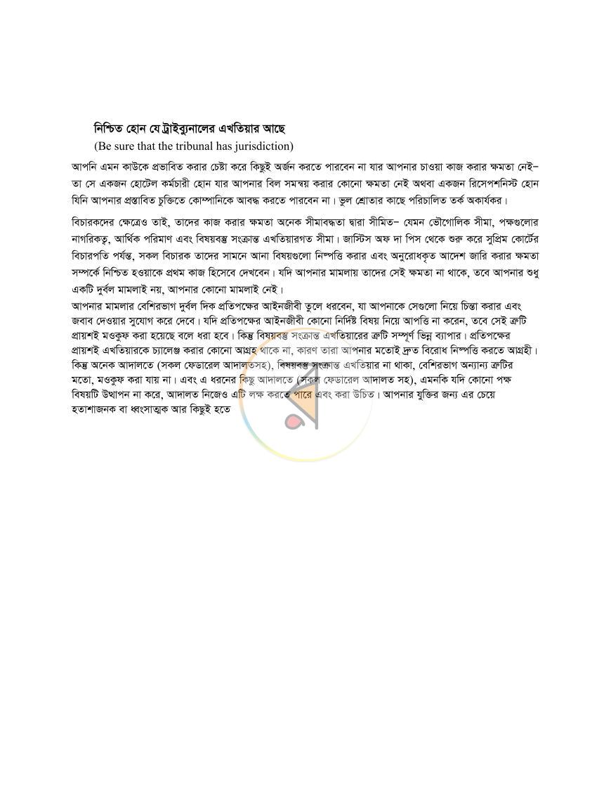 পাতা 13