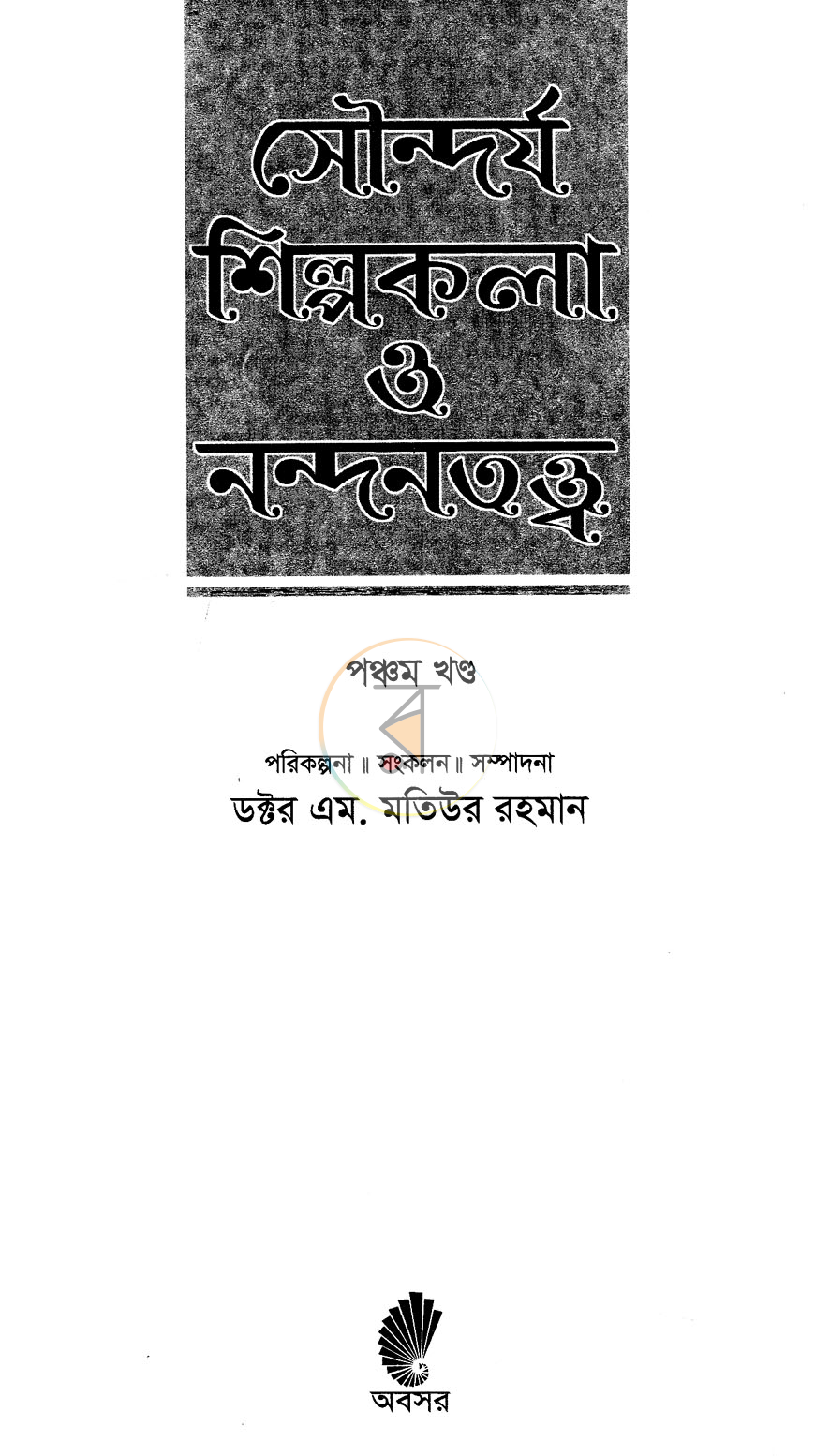 পাতা 2