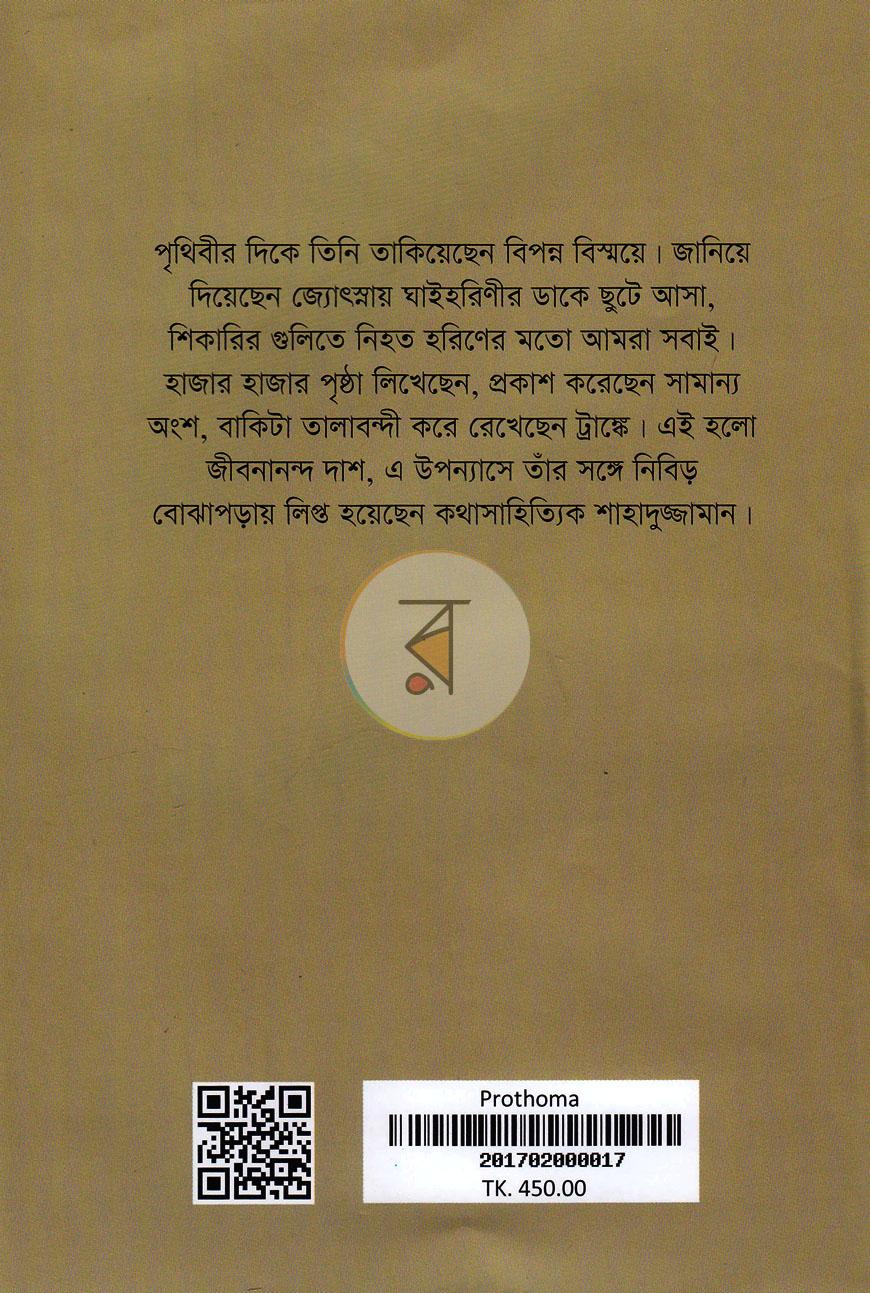 পাতা 11
