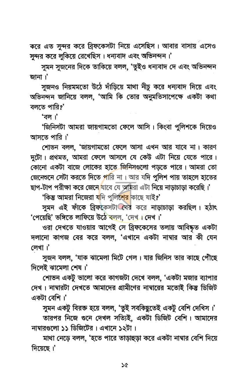 পাতা 9