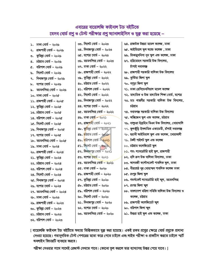 পাতা 3