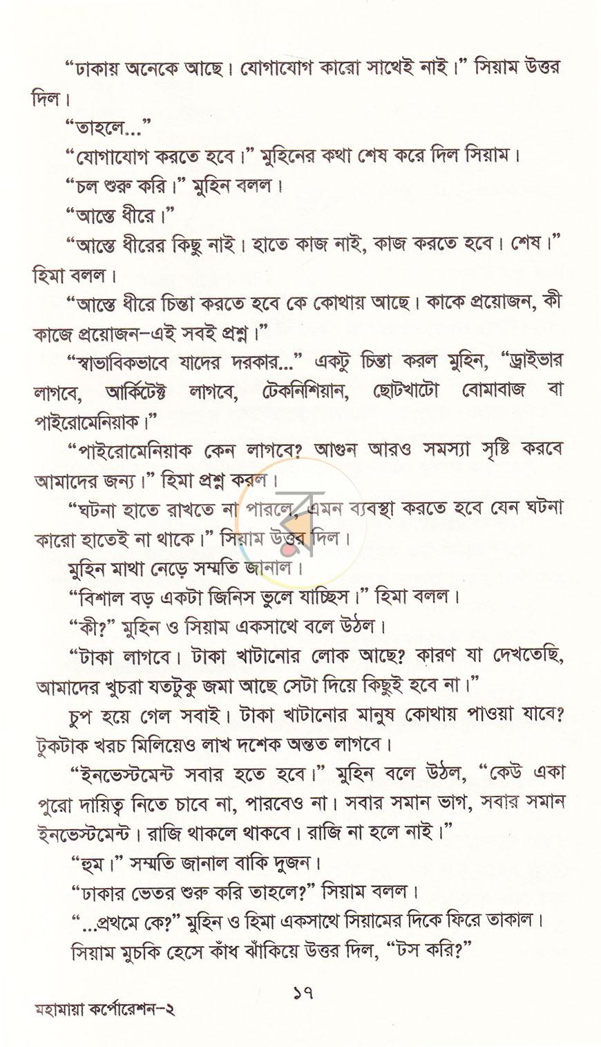 পাতা 14