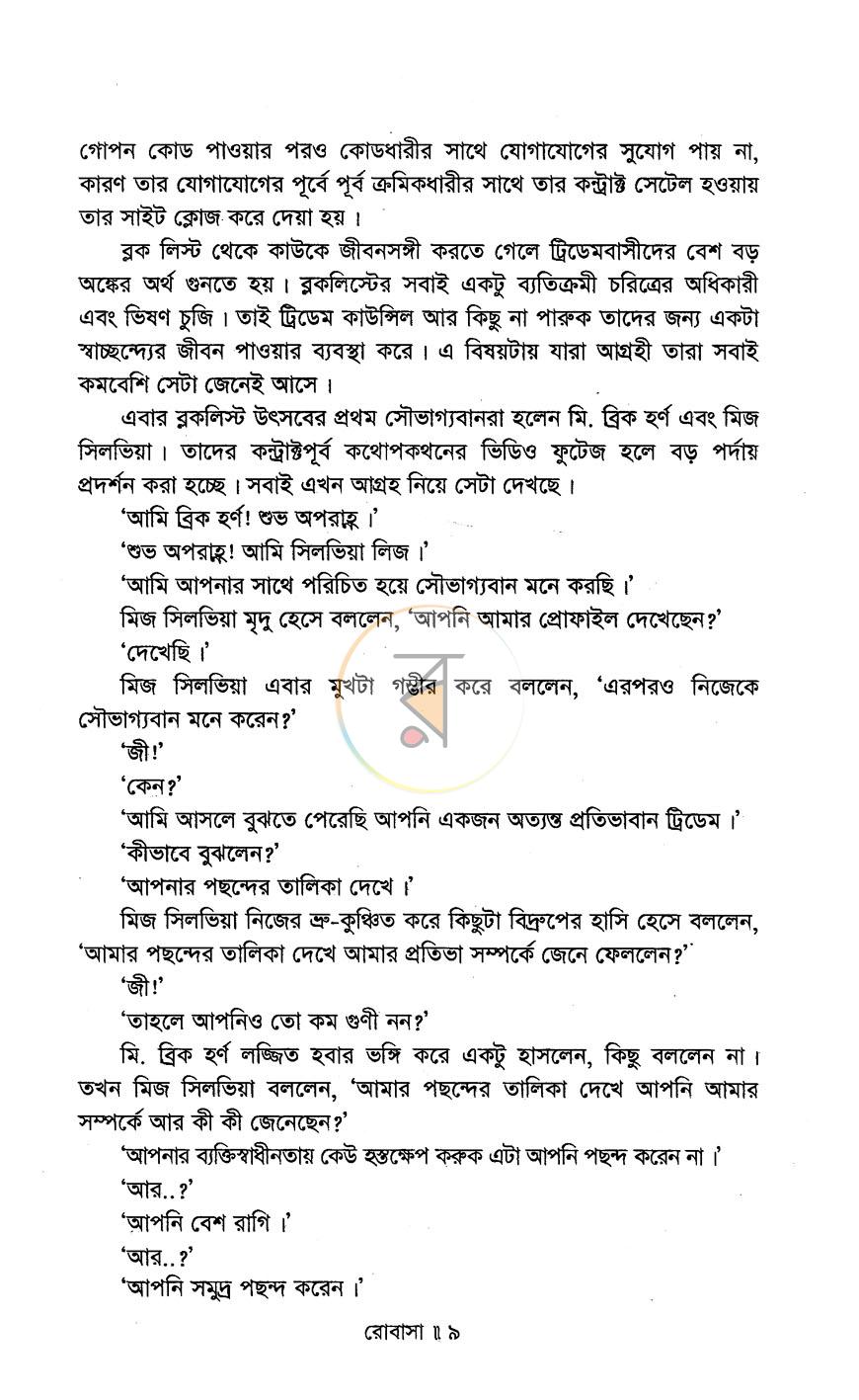 পাতা 5