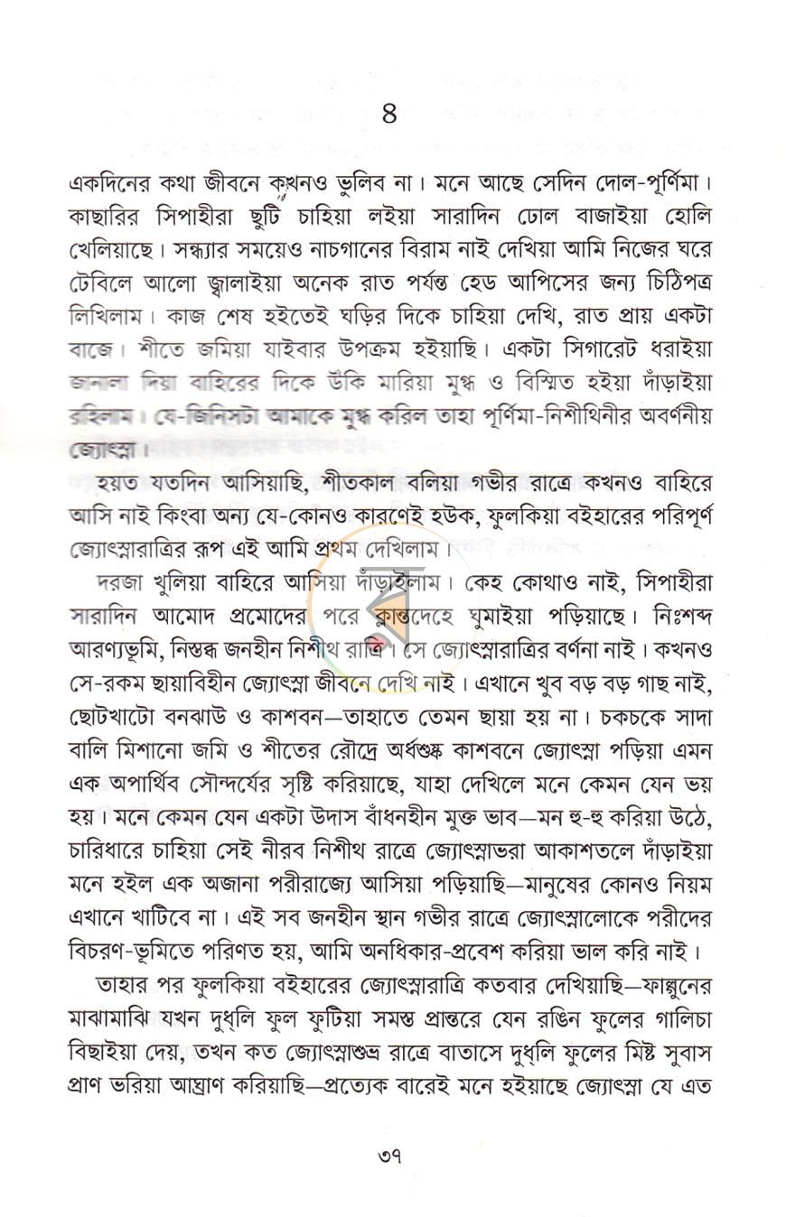 পাতা 14