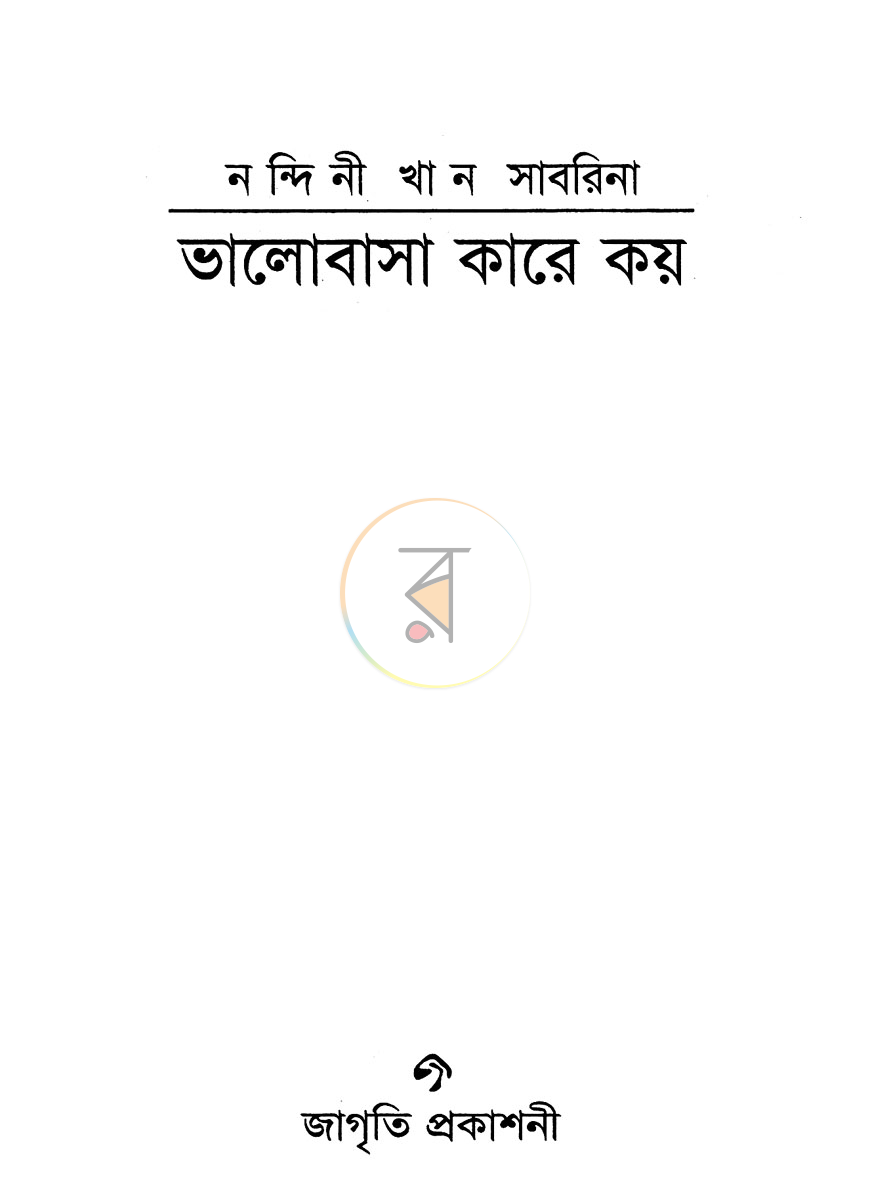পাতা 1