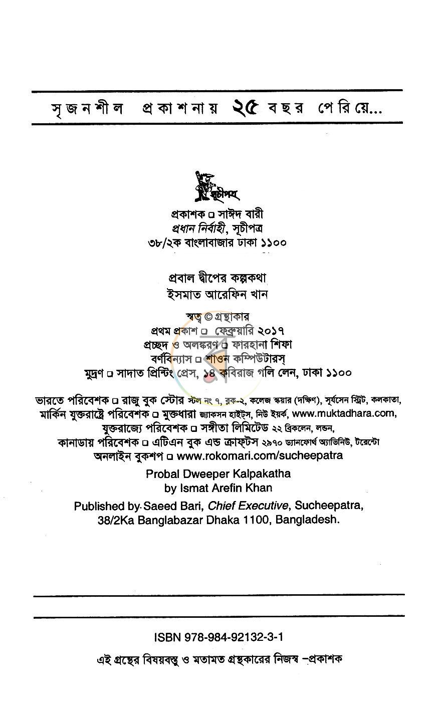 পাতা 3