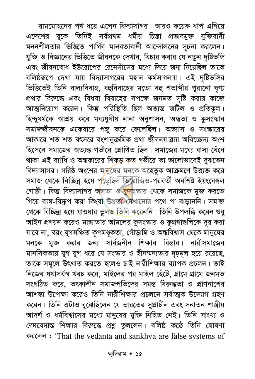 পাতা 12