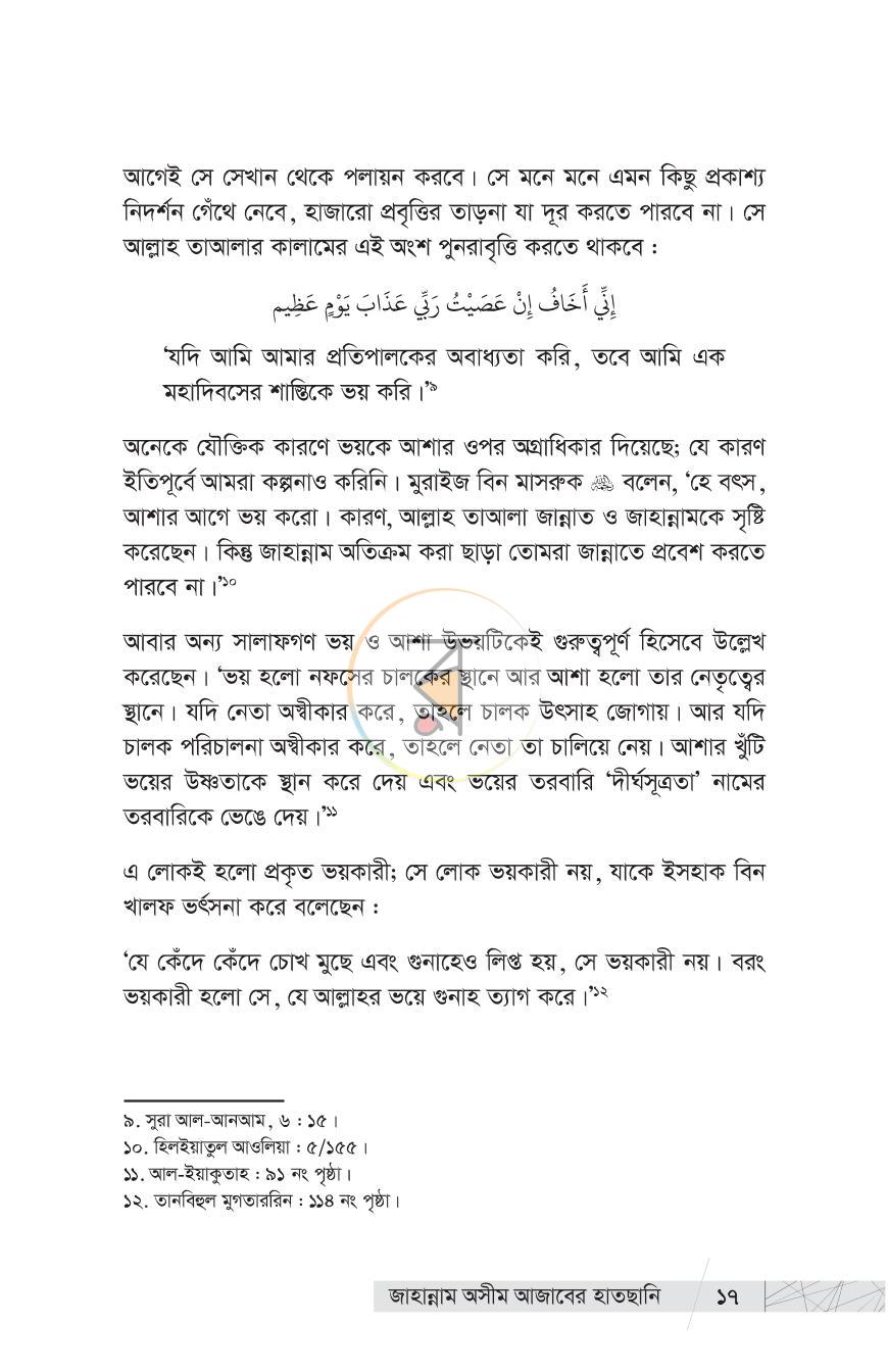 পাতা 13